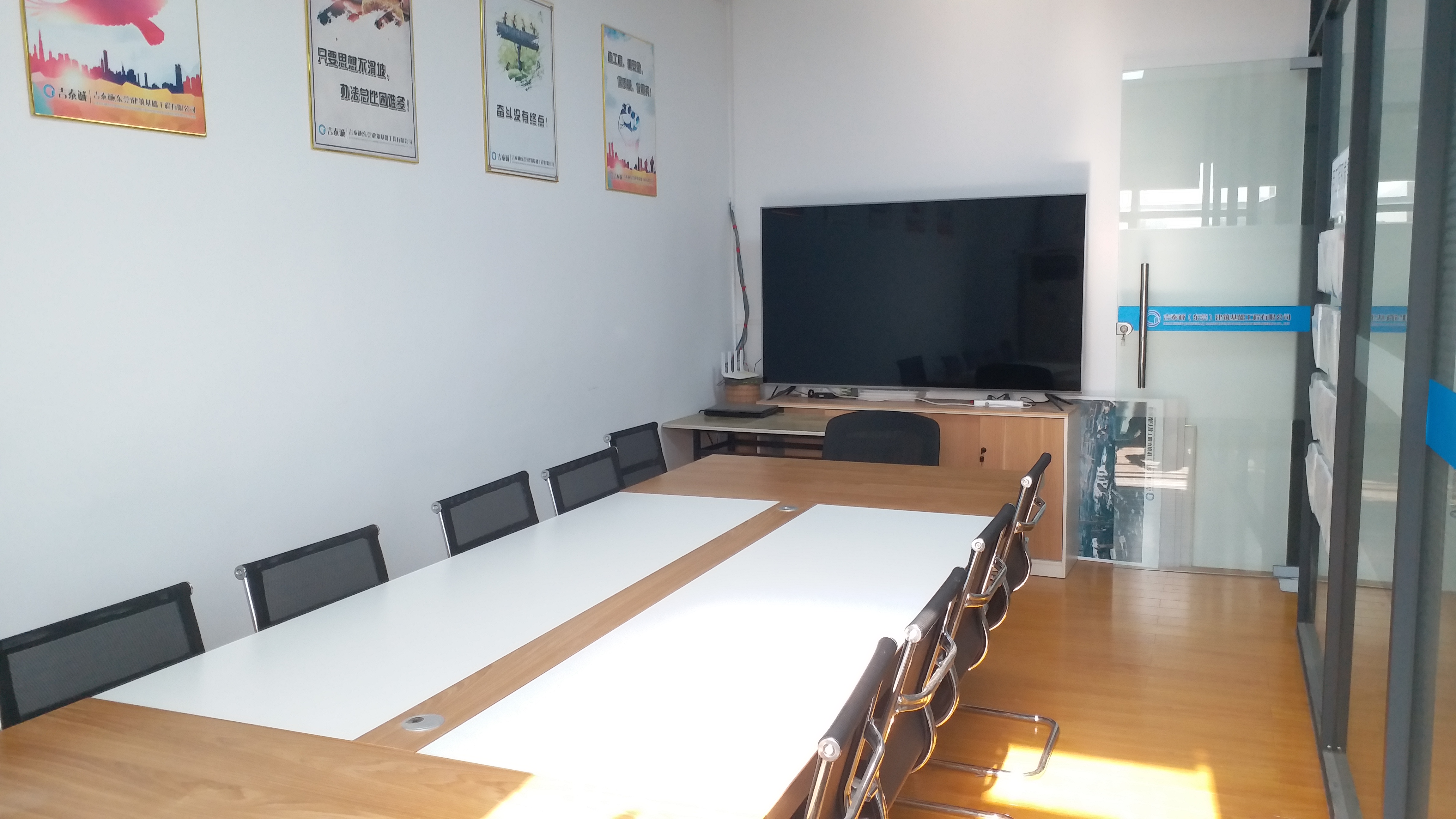 公司会议室一