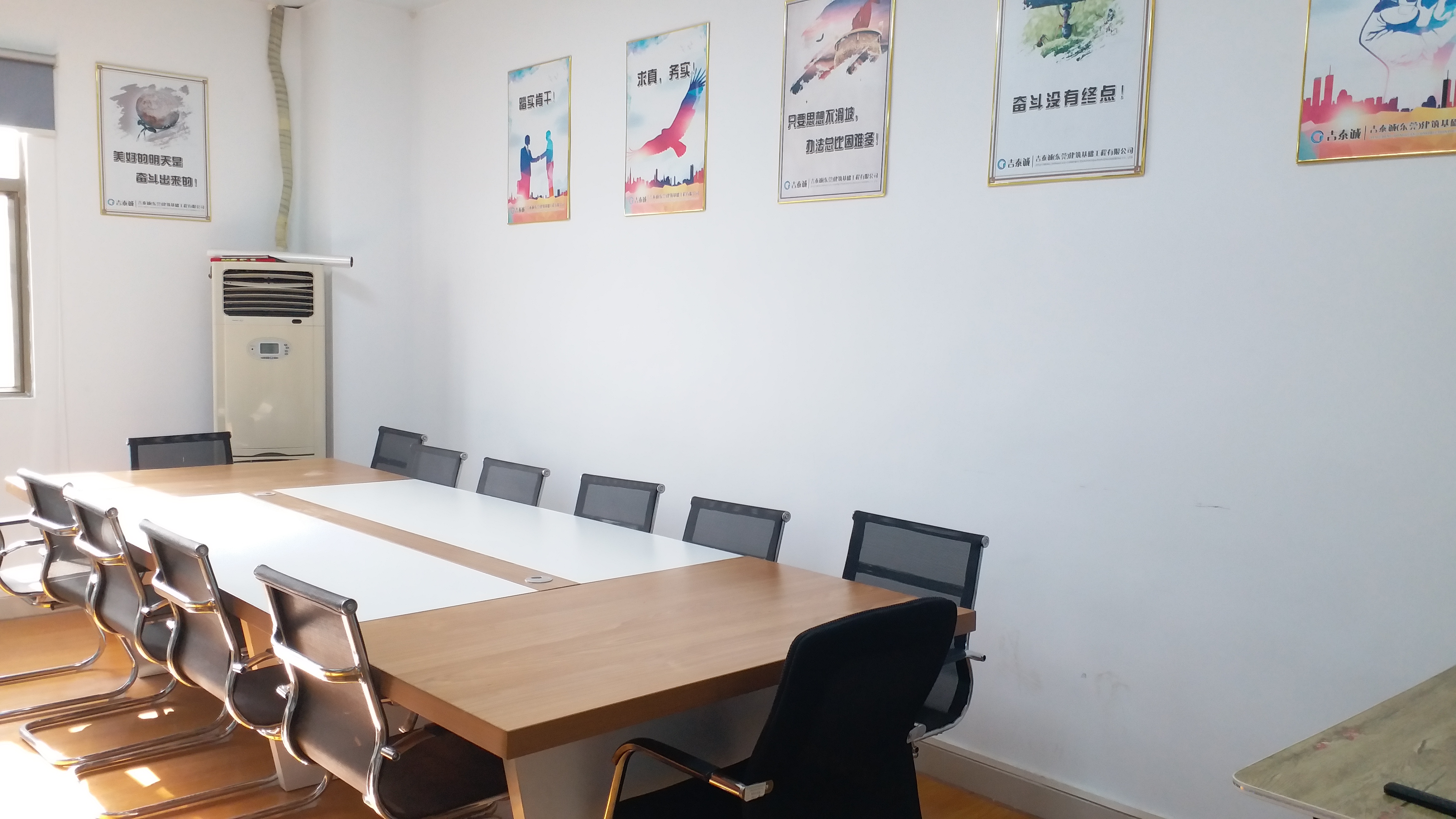 公司会议室二